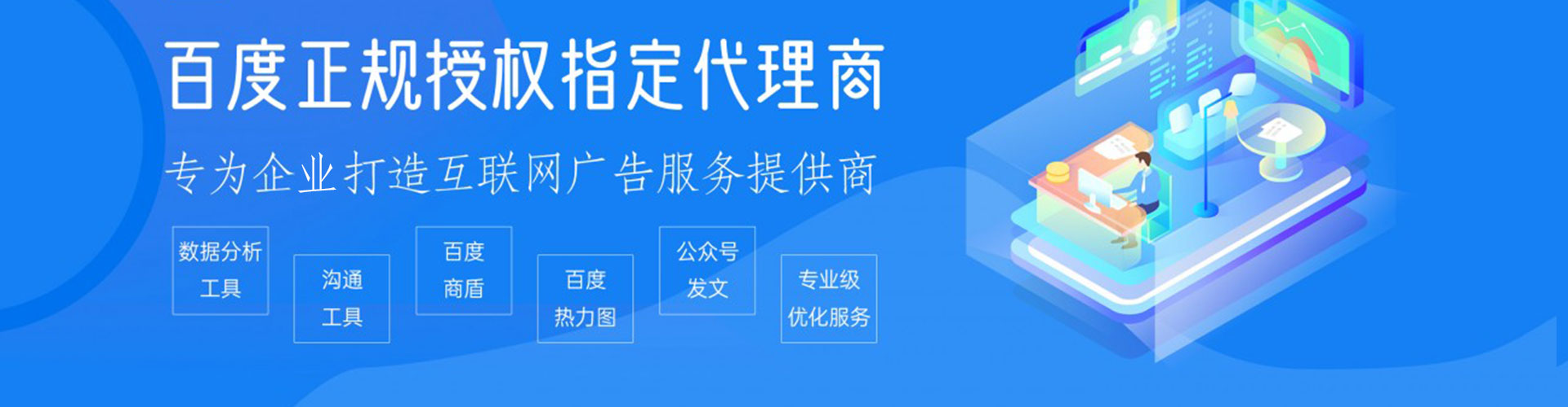 海勃湾如何百度推广